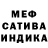 ГАШ индика сатива Susana Monge