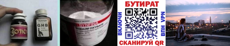 Бутират бутандиол  Красноярск 