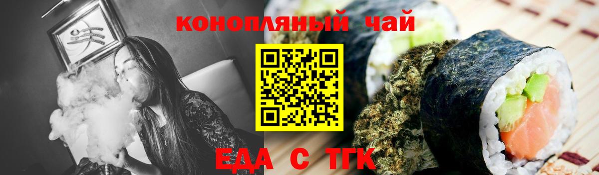 Canna-Cookies конопля  Красноярск 