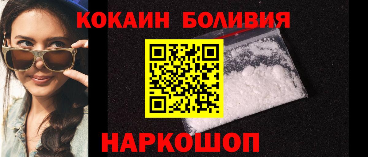 Cocaine 98%  Красноярск 