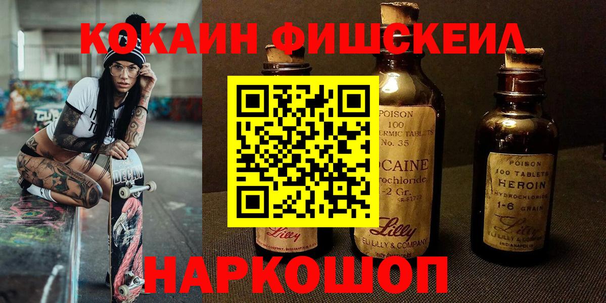 COCAIN VHQ Красноярск