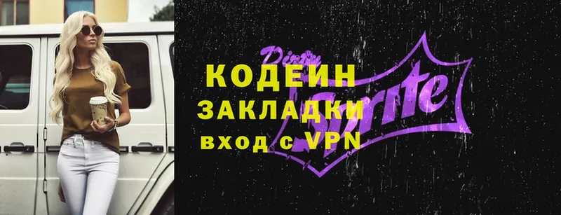 KRAKEN как зайти  Красноярск  Codein Purple Drank 