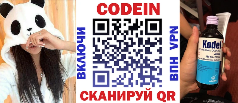 где купить   Красноярск  mega маркетплейс  Кодеиновый сироп Lean напиток Lean (лин) 