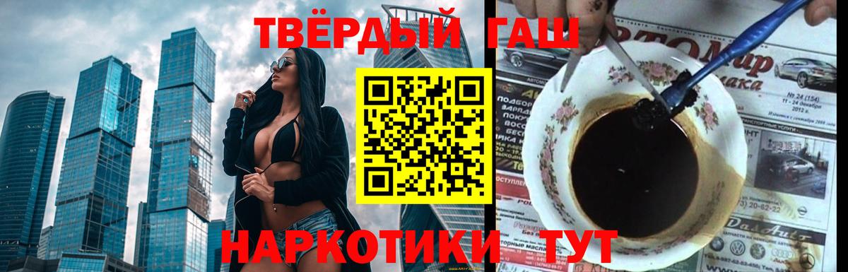Гашиш  Вход с VPN  Гашиш VHQ  Красноярск  ГАШ Premium 