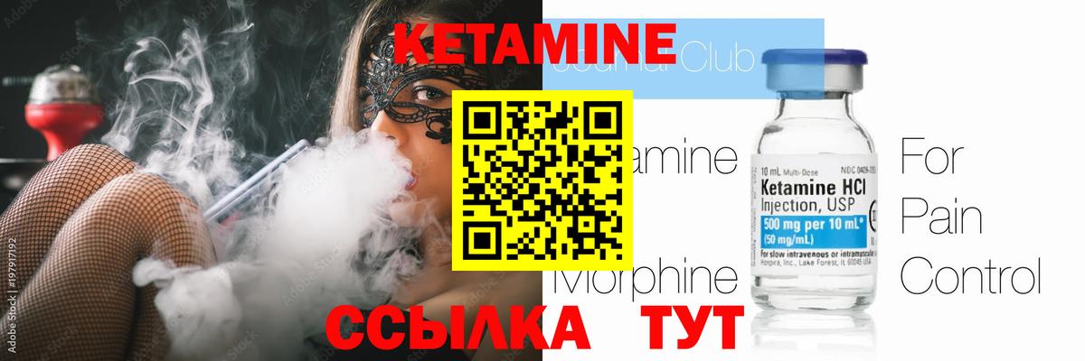 КЕТАМИН VHQ  Кетамин ketamine  Красноярск 