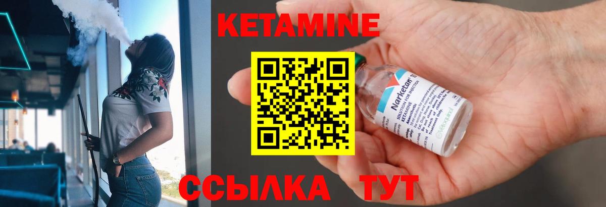 hydra ссылки  КЕТАМИН VHQ  Вход с VPN  Красноярск  Кетамин VHQ 