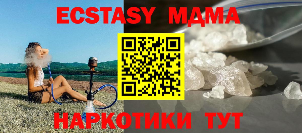 МДМА  MDMA кристаллы  Вход с VPN  Красноярск 
