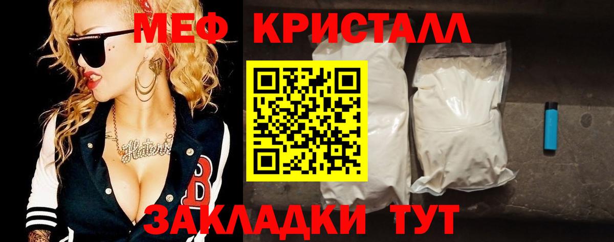 МЯУ-МЯУ  Красноярск  KRAKEN tor  Меф VHQ 