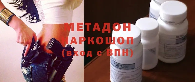 МЕТАДОН methadone  Красноярск 