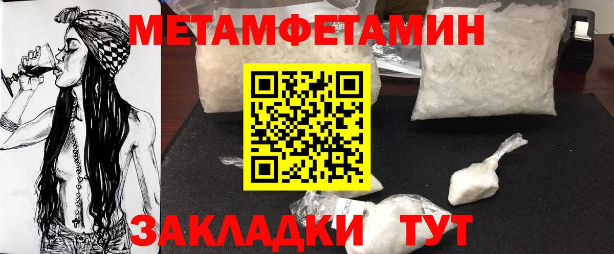 Красноярск  МЕТАМФЕТАМИН Methamphetamine  Вход с VPN 