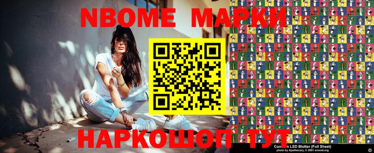 Марки NBOMe 1500мкг Красноярск