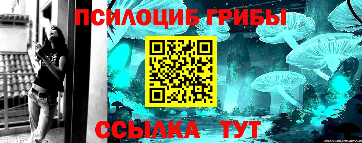 Галлюциногенные грибы ЛСД Красноярск