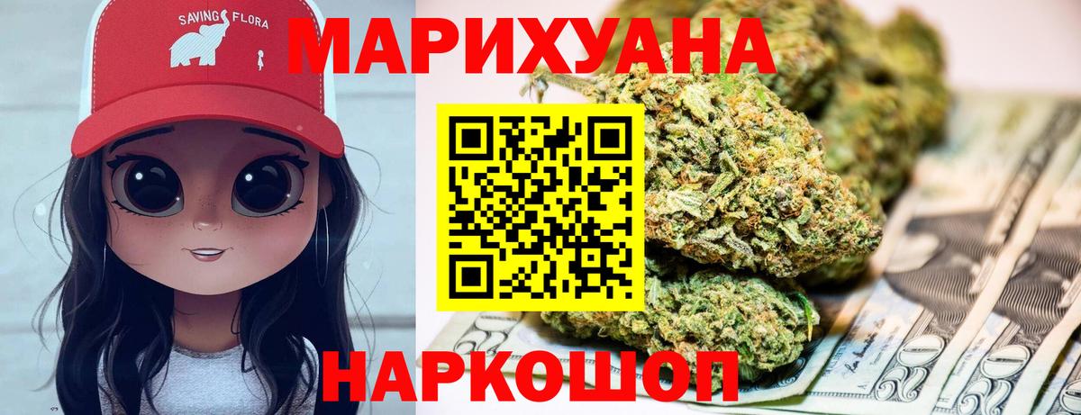 Канабис AK-47  Марихуана THC 21%  Бошки марихуана план  Красноярск  Вход с VPN  Шишки марихуана планчик 